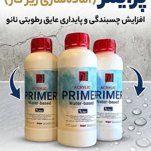 پرایمر :آماده سازی سطح قبل از اجرای عایق رطوبتی نانو