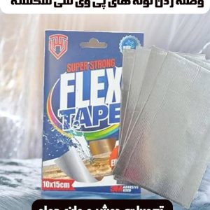 چسب ضدآب روکش الومینیومی
