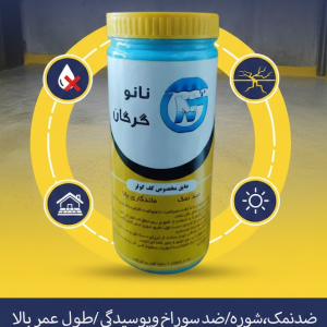 عایق کف،بدنه کولر