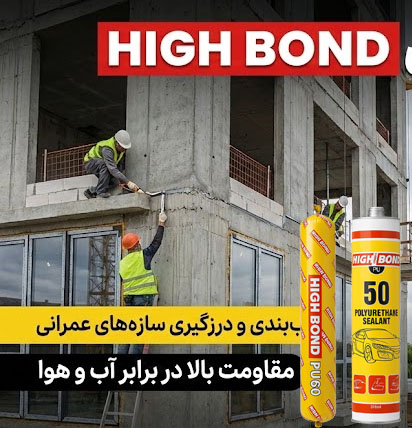 چسب ماستیک پلی اورتان سوسیسی/کارتریجی